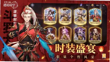 斗罗大陆:逆转时空电视版预览图