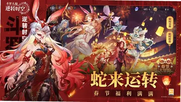 斗罗大陆:逆转时空电视版预览图