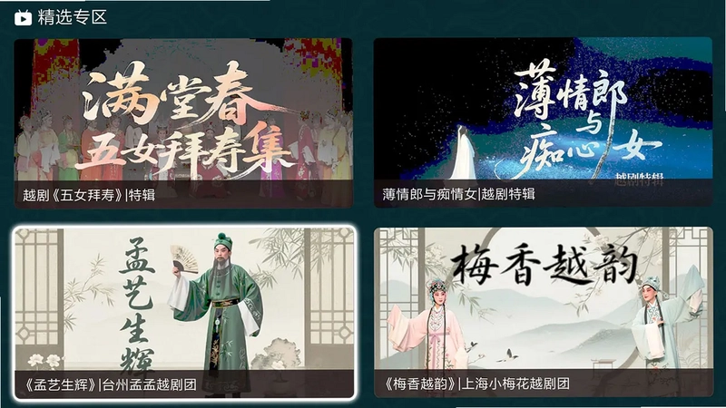 爆米花网电视版预览图