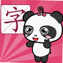 熊猫识字TV版