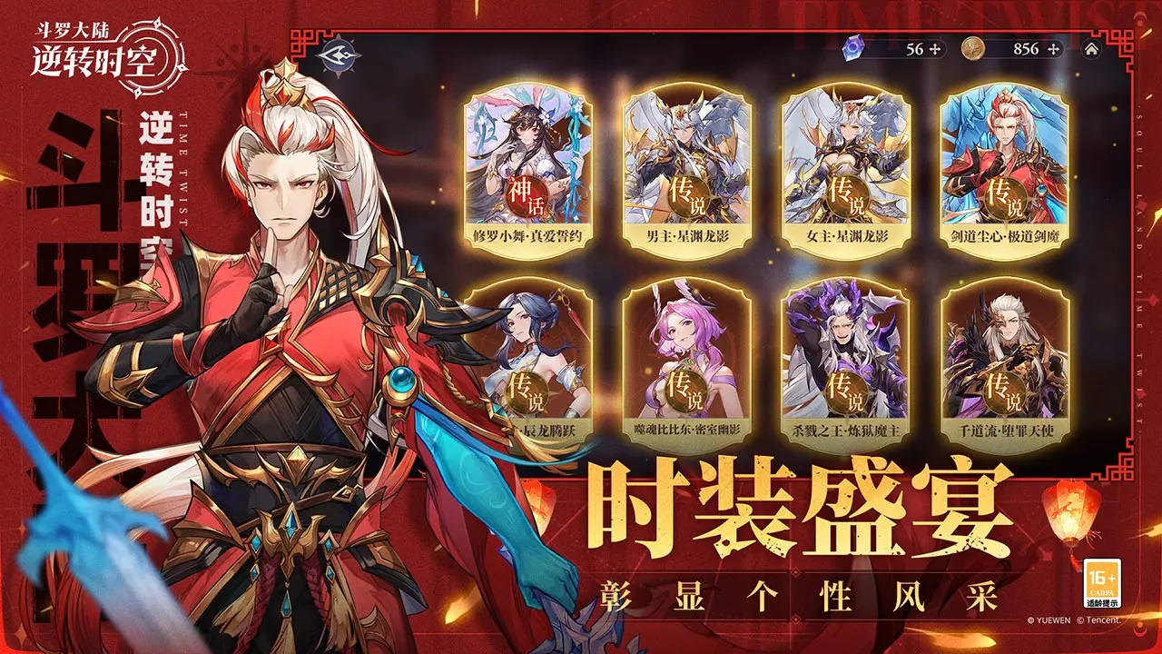 斗罗大陆:逆转时空战斗画面