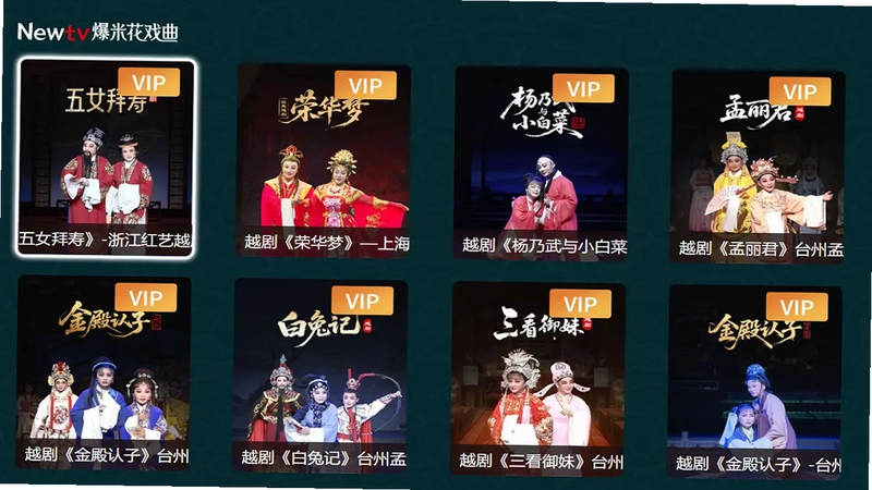 爆米花网电视版预览图