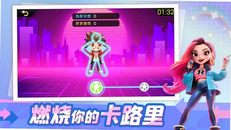 星启活力派对电视版预览图