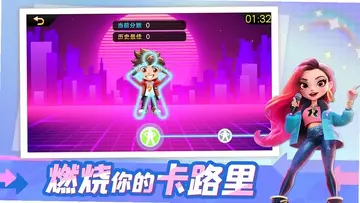 星启活力派对电视版预览图