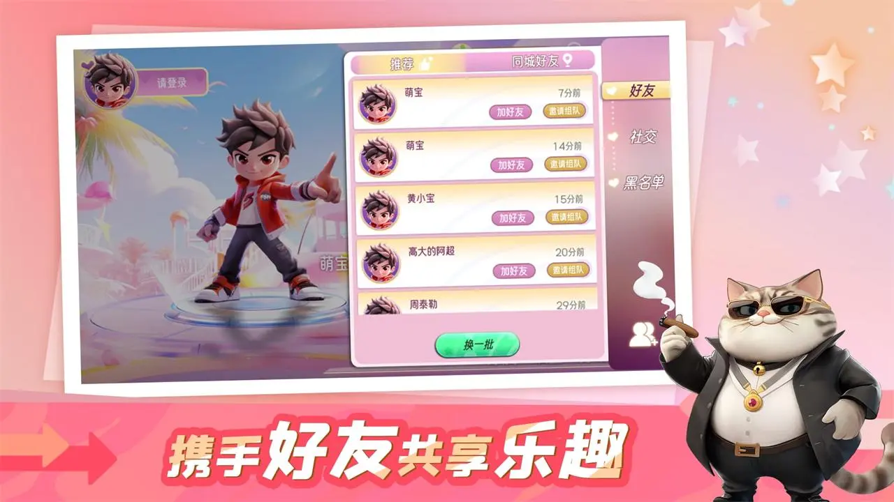 星启活力派对亲子互动
