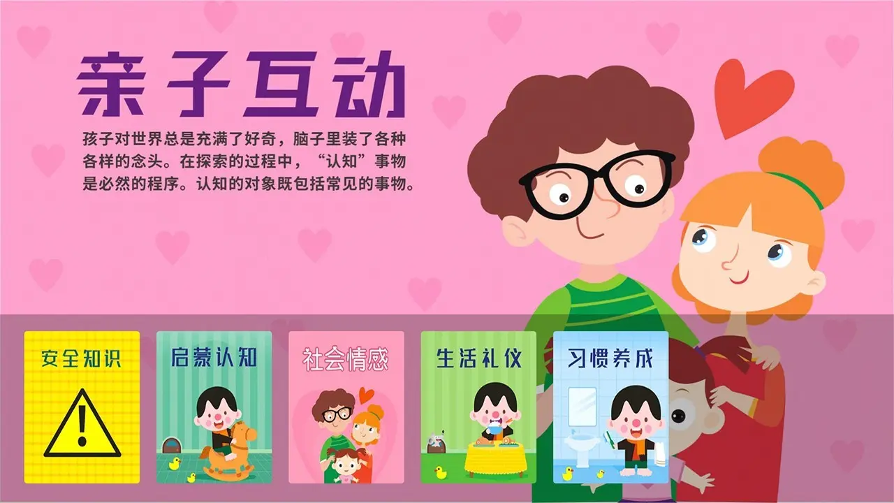儿童故事城堡会员权益
