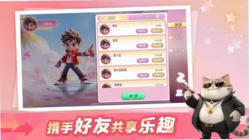 星启活力派对电视版预览图