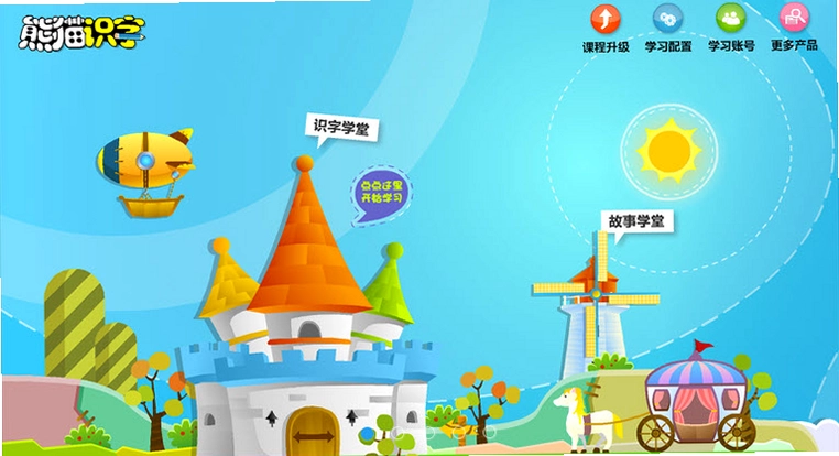 熊猫识字TV版预览图