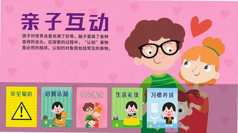 儿童故事城堡电视版预览图