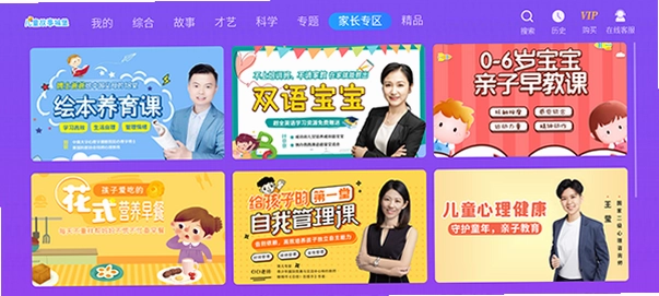 儿童故事城堡电视版预览图