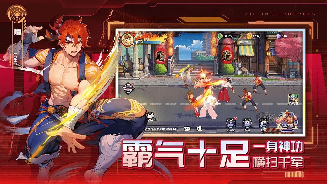 无限格斗 技能释放