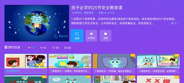 儿童故事城堡电视版预览图