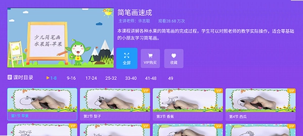 儿童故事城堡电视版预览图