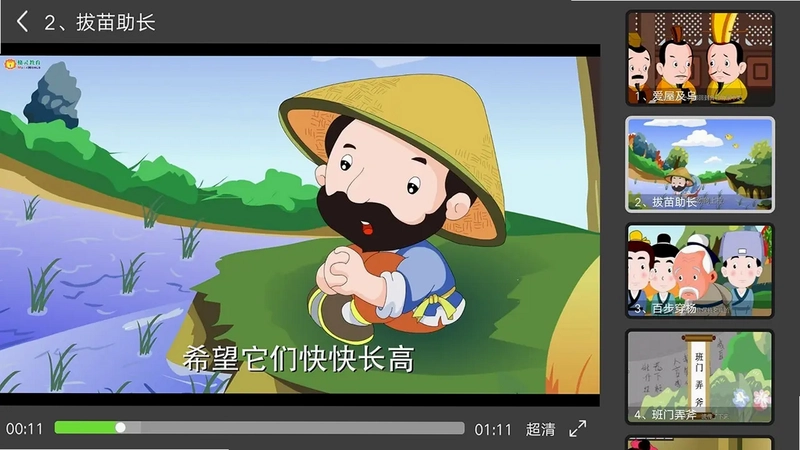 儿童故事城堡电视版预览图