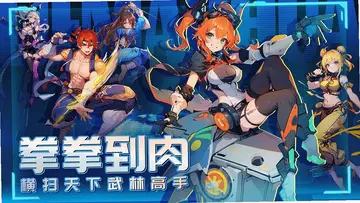 无限格斗电视版预览图