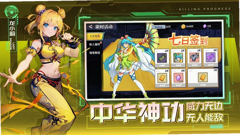 无限格斗电视版预览图