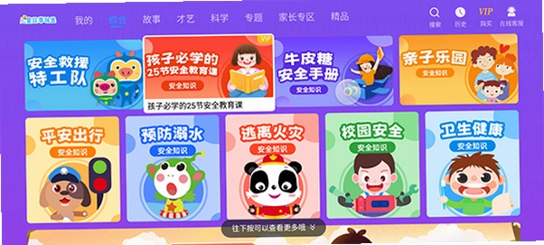 儿童故事城堡电视版预览图