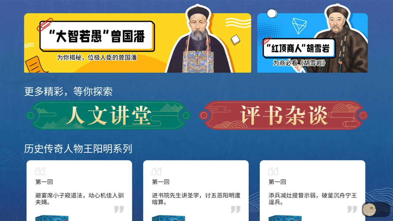 BesTV百家听内容界面