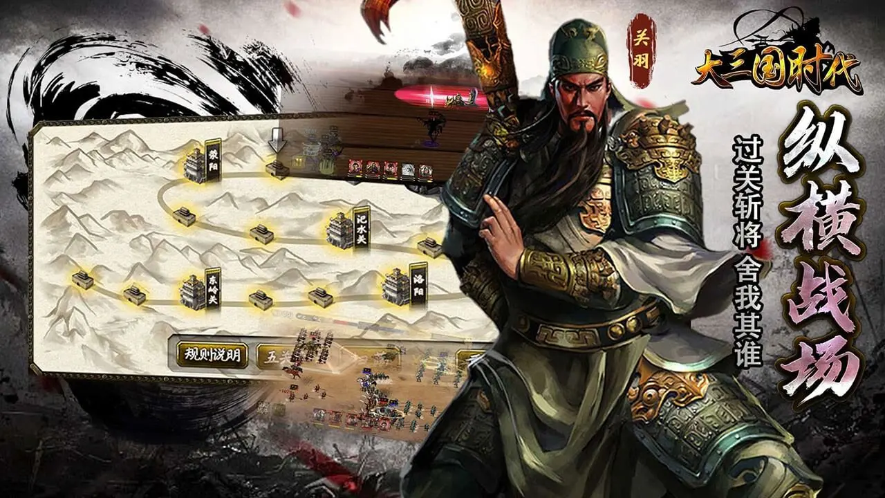 大三国时代新手引导