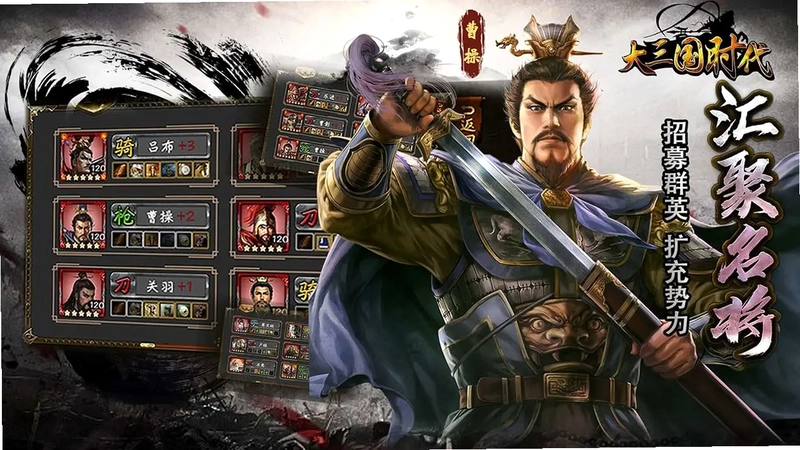 大三国时代电视版预览图