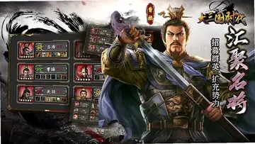 大三国时代电视版预览图