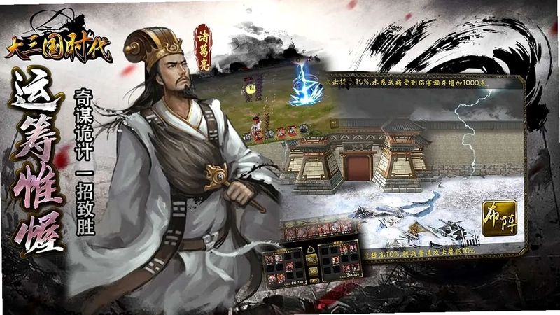 大三国时代电视版预览图