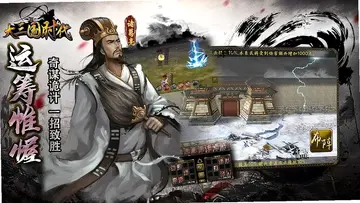 大三国时代电视版预览图