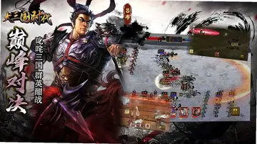 大三国时代电视版预览图
