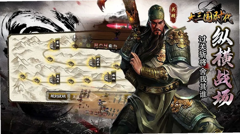 大三国时代电视版预览图