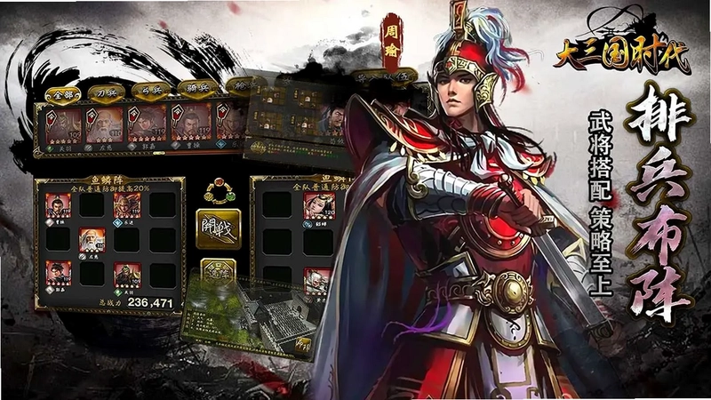 大三国时代电视版预览图