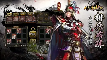 大三国时代电视版预览图