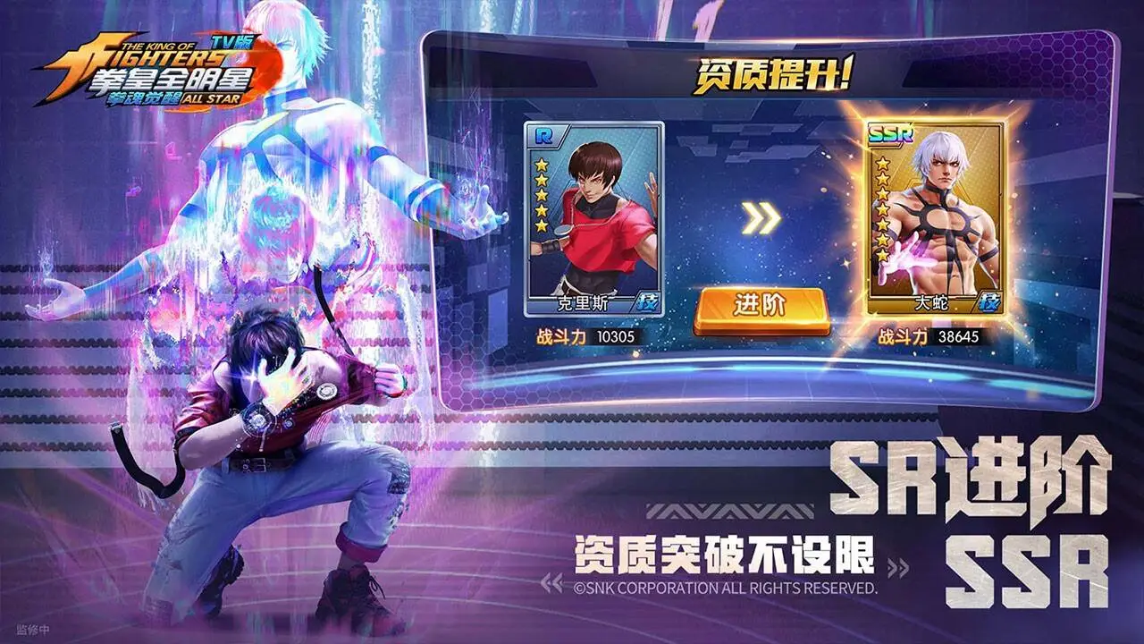 拳魂觉醒活动界面