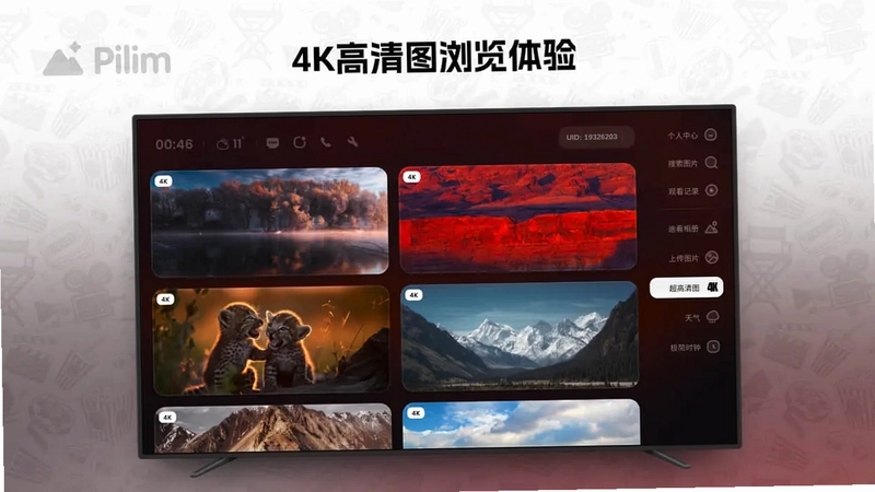 Pilim (电视屏保壁纸)预览图
