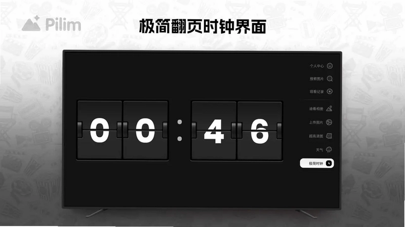 Pilim (电视屏保壁纸)预览图