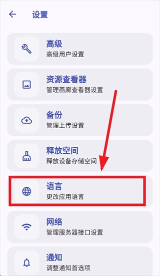 ImmichApp下载 ImmichApp下载