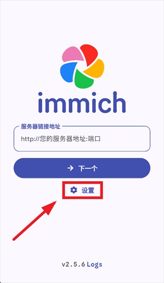 ImmichApp下载 ImmichApp下载