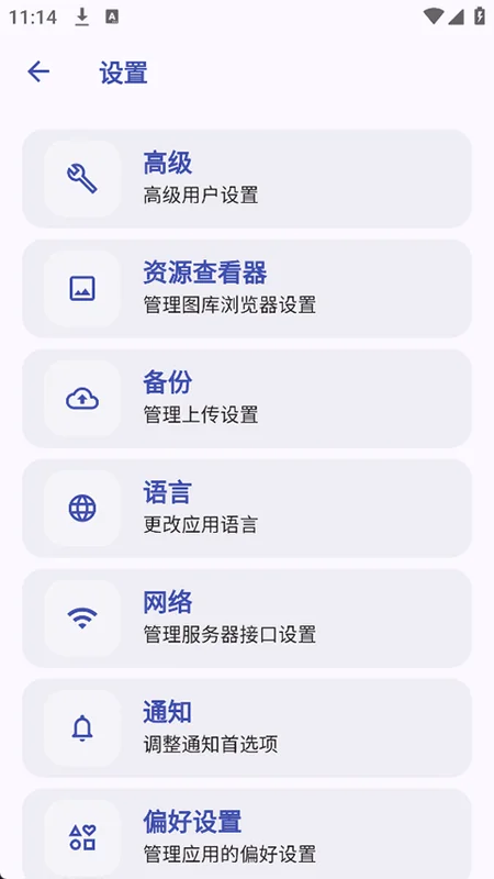 immich官方版预览图