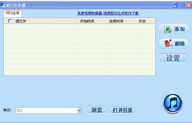 MP3文件剪切器手机免费版操作教程