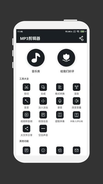 手机mp3剪切器在线使用免费版