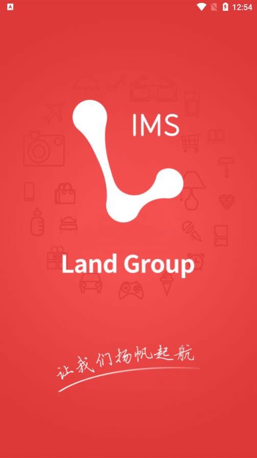 LandIMS官方版下载安装教程配图