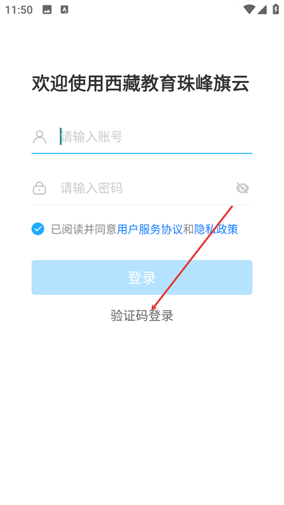 西藏教育珠峰旗云教育平台
