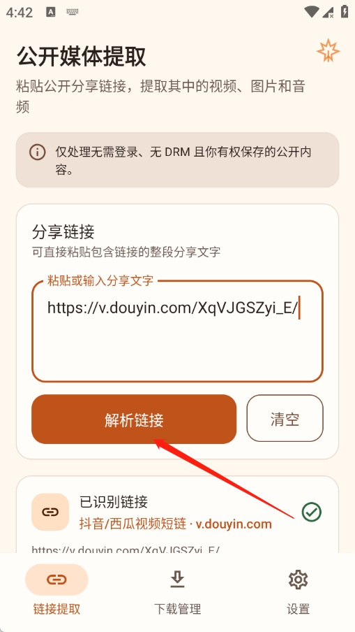 拾光无痕