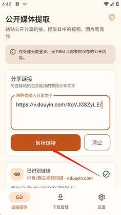 拾光无痕预览图