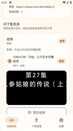 拾光无痕预览图