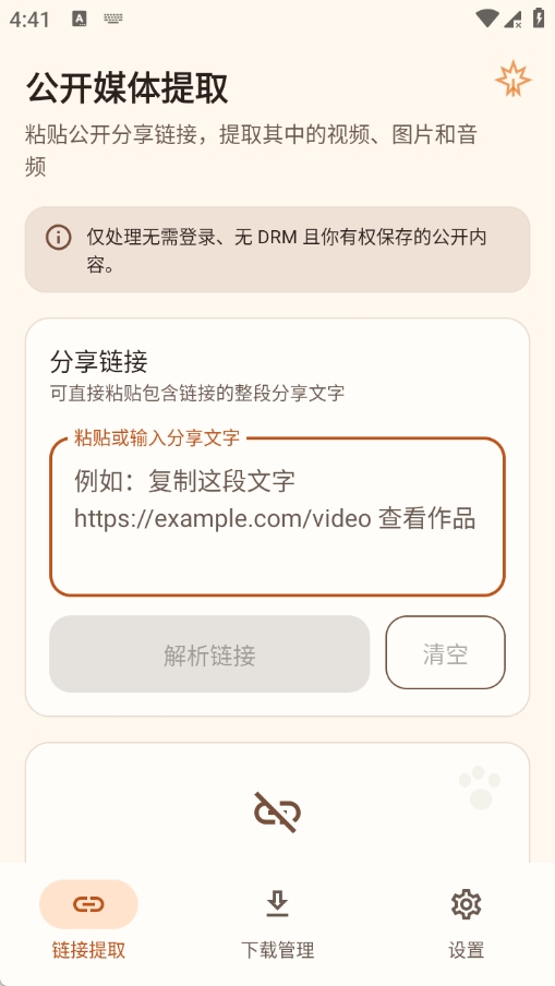 拾光无痕