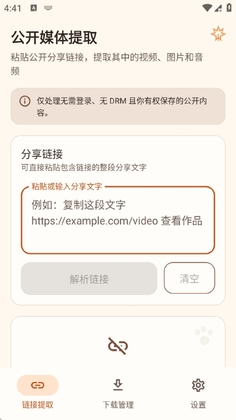 拾光无痕预览图