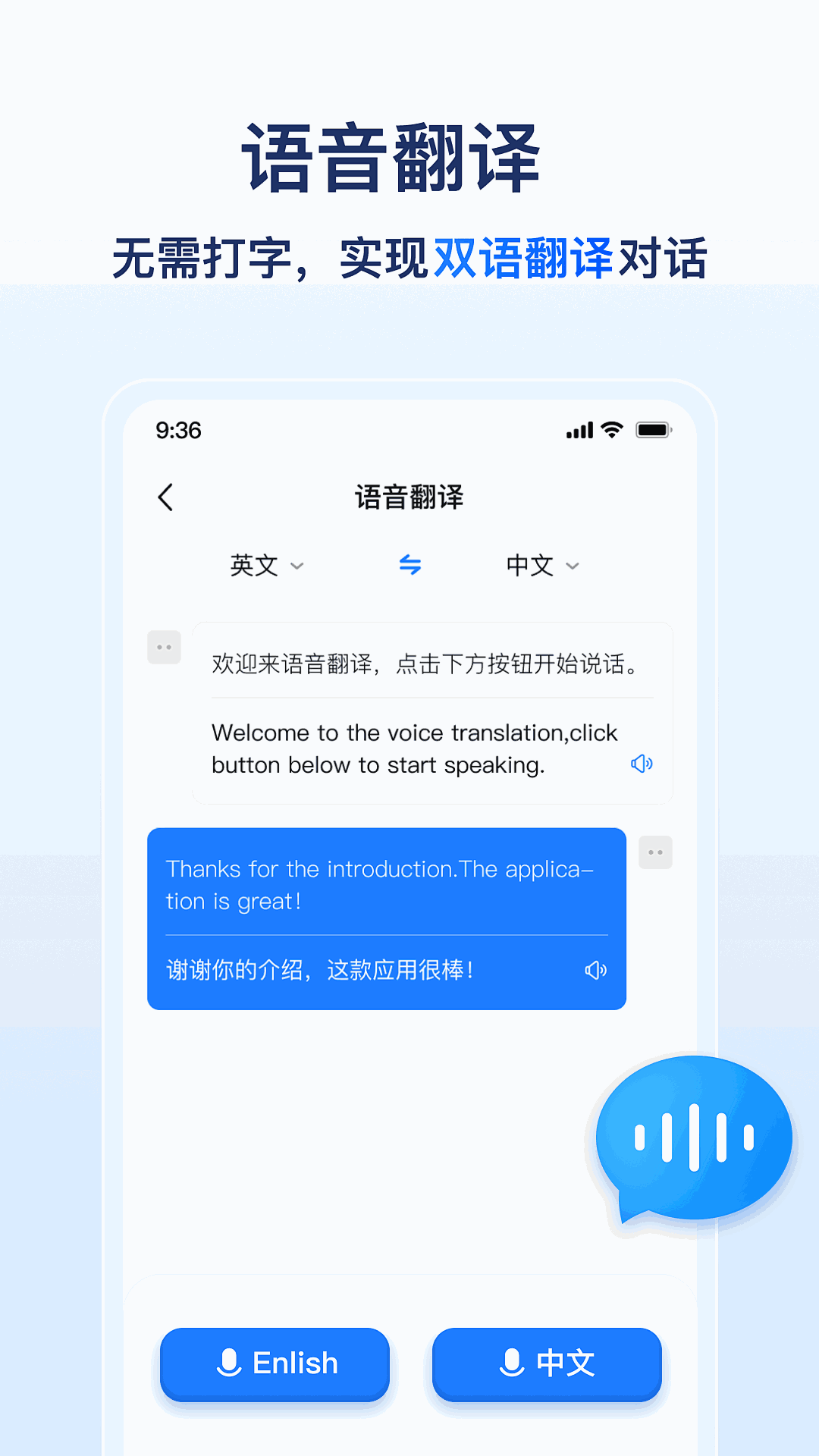 拍照全能翻译王拍照翻译使用技巧