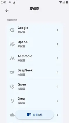 LxChat预览图