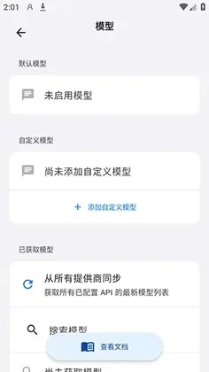 LxChat预览图