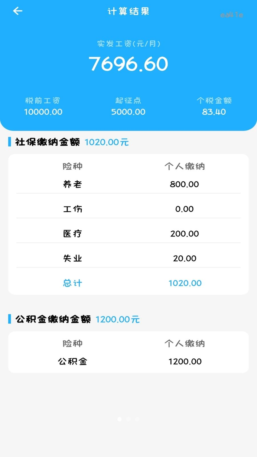 ����˰���籣�������